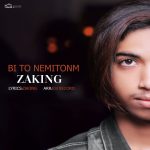 Zaking – Bi To Nemitonm - بی تو نمی تونم